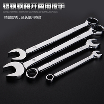Auto repair wrench Plum open two-way wrench Plum wrench open wrench stay wrench Machine tool repair plum open pull 10