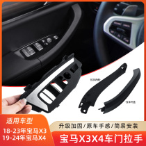 Suitable for new BMW X3X4 inner door handle inner door handle G01 G08 window lift switch trim cover