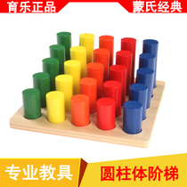 Yule Nursery School Early Teach Mon Montai Sori Sensorial Maths Teaching Aids High And Low Color Pairing The Cylinder Ladder