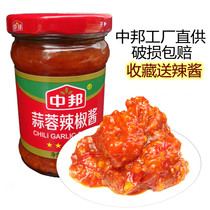 Mid-Bang Garlic Sauce chili sauce ready-to-eat small bottled Home Steamed Fish Spiced Spicy Farma Chili Slightly Peppery Appetizers With Chili Sauce