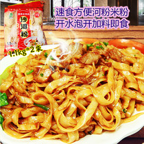 Fast Food River Powder free of cooking Zhengzong Guangdong rice flour rice noodle wide powder bagged whole box Nanchang mixed powder for breakfast night fried powder