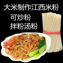 Zhengzong Jiangxi Rice Rice Noodles Rice Line will produce good large rice flour dry and hand fried powder with coarse Guilin rice flour in the rice noodles