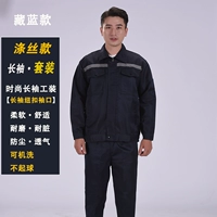 Темно -синий [топ + брюки] Полиэфирные рефлексивные термины