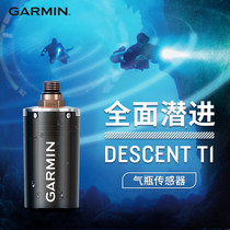 Garmin Jiaming Descent T1 Diving Wireless Gas cylinder sensor is fully equipped to cooperate with MK2 i