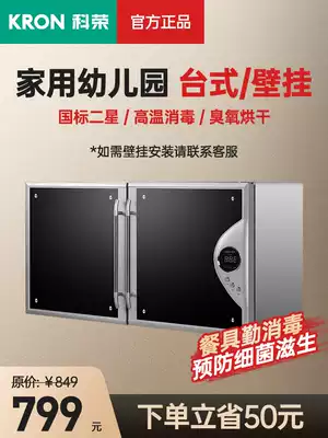 Kerong disinfection cabinet wall-mounted kindergarten canteen horizontal double door high temperature vertical wall household hanging ozone