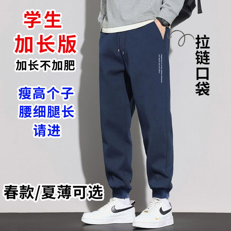 Summer Thin Style for Tall Teenagers, 14-15 Year Old Junior High School Students, Extended Length Pure Cotton Sweatpants for Boys, 13-16 Years Old, Navy Blue, Spring Season Summer Thin Style for Tall Teenagers, 14-15 Year Old Junior High School Students, Extended Length Pure Cotton Sweatpants for Boys, 13-16 Years Old, Navy Blue, Spring Season