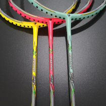 Game 3 X-MASTIFF 25 Badminton Racket 4U Attack defense and control racket