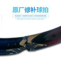 The third round of the original factory conventional change of wooden handle