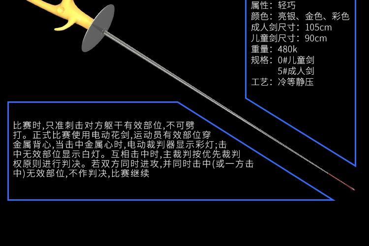 Thiết bị đấu kiếm Kiếm trẻ em trưởng thành / epee / lá / kiếm phù hợp - Đấu kiếm thể thao