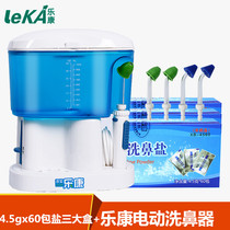 Lekang electric nasal washer for adults and children Nasal rinse Nose washing pot spray send nasal salt