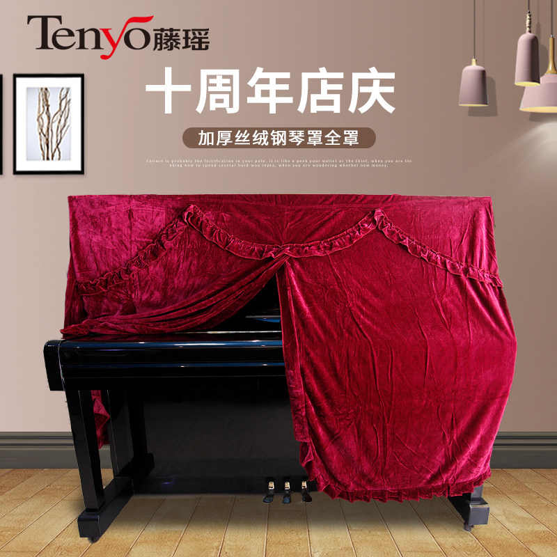 Piano cover thickened velvet full hood European-style minimalist piano hood anti-dust cover thickened fabric