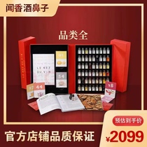 酒鼻子54味中文版法国进口LE NEZ DU VIN大师套装 国内现货