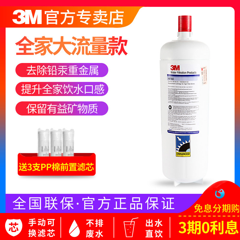USA 3M Water purifier filter core bev160 tap water purifier Core hf60 filter filter core