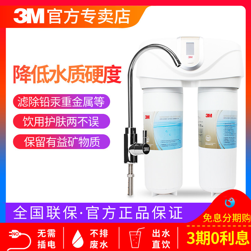 3M Water Purifier Shu Live Spring SDW8000T-CN Home Water Purifier Kitchen Straight Drinking Machine