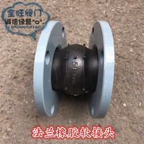 16kg national standard flexible rubber soft joint pipe telescopic damping rubber flange soft joint DN40-1000