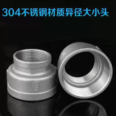 304 stainless steel reducing joint Reducing straight through pipe hoop Reducing inner wire size head direct 4 points 6 points 1 inch