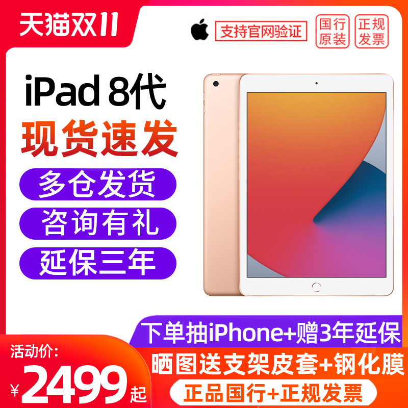 (SF Express) New Apple Apple iPad 10 2-inch ipad8 Tablet PC 128G Apple Tablet Official New National Bank 32G