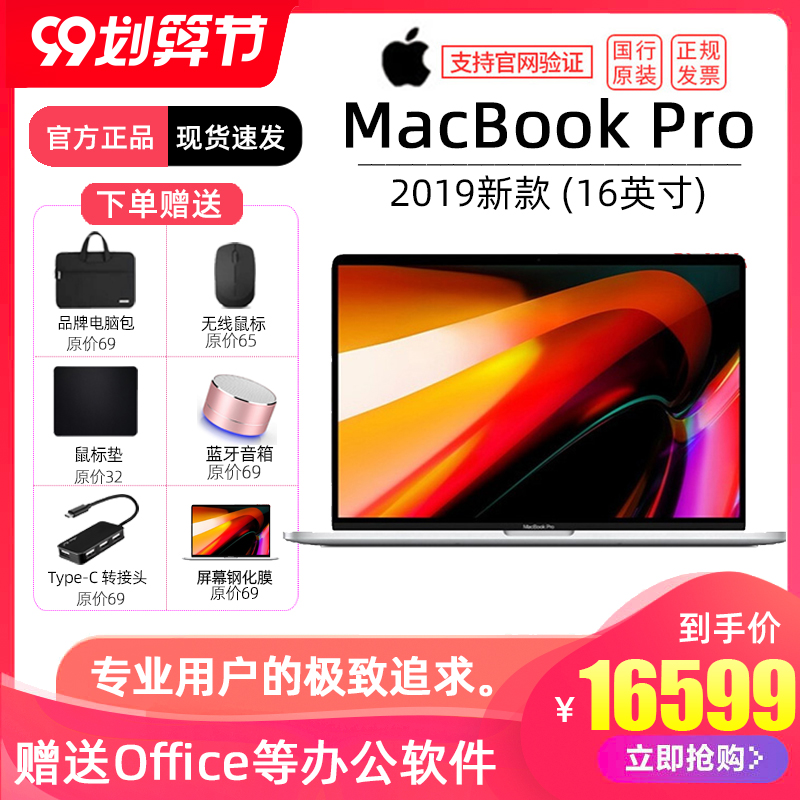 [12 installments/country bank authentic] Apple/Apple 16-inch MacBookPro octa-core i9/16G/1TB new notebook computer office business notebook 16-inch with bar touch bar