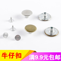 Jeans button jeans button metal diameter 20mm men and women jeans button full 9 yuan
