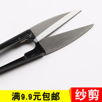 Small scissors without spring scissors small scissors small Korean yarn scissors household fishing textile mills