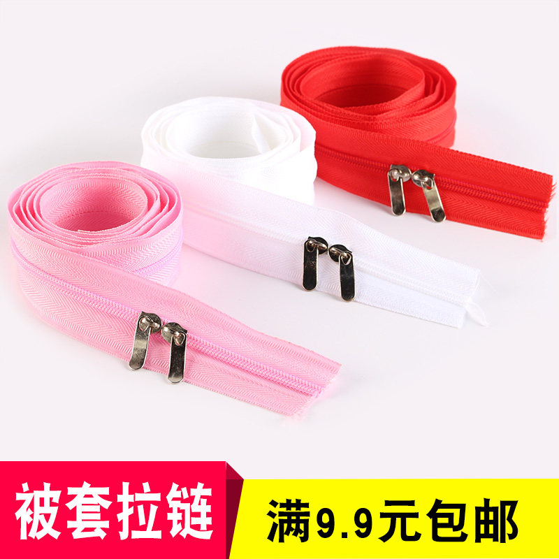 Quilt cover bracelet 3 nylon double head 1-1 5 m quilts with cover pillowcase mosquito net pull lock full 9 9 yuan