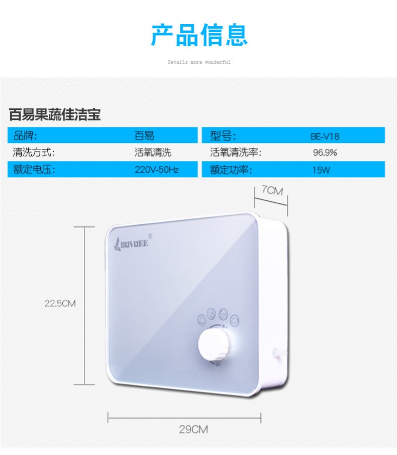 百易 活氧清洗机 果蔬肉去农残 图10