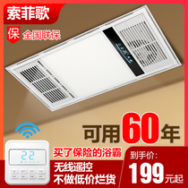  Wind heating yuba Integrated ceiling Embedded exhaust lighting Five-in-one bathroom light Bathroom heater heater