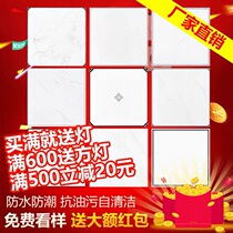 Integrated ceiling aluminum gusset 300x300 ceiling Full set of anti-oil kitchen bathroom ceiling material self-loading