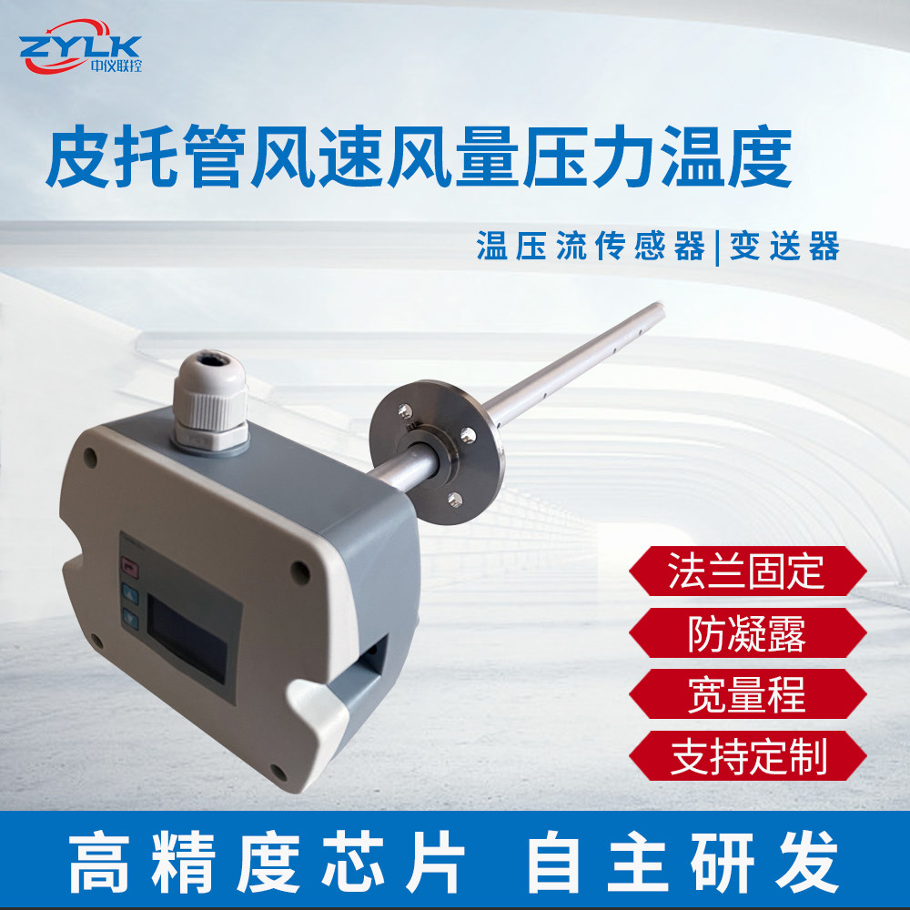 Wind speed air volume transmitter relay output wind speed air volume switch signal air volume sensor wind speed alarm instrument