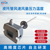 Wind speed air volume transmitter relay output wind speed air volume switch signal air volume sensor wind speed alarm
