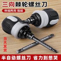 German mini fat ratchet dual-purpose screwdriver carrot head cross-shaped screwdriver labor-saving small short handle