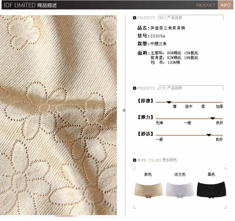 body amincissant 2SS05A en nylon - Ref 671564 Image 7