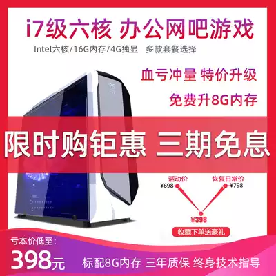 Desktop computer host new i5 quad-core office host six-core independent display card game diy compatible host eating chicken LOL