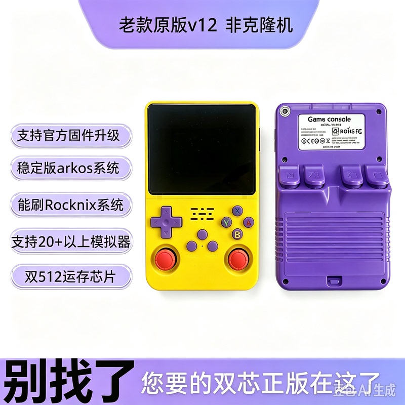 Original R36S Handheld Game Console Classic V12 Motherboard with Dual-Color Design, Hailam Arcade Game, Genuine Product Guaranteed