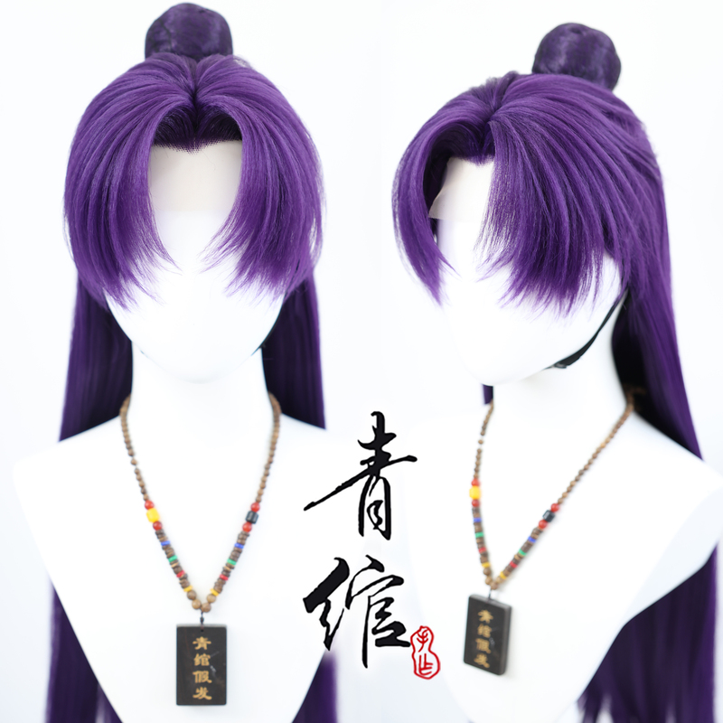 Qingwan, the Girl from the Medicine Shop, Whispers: Ninshi Cosplay Wig, Deep Purple Hand-Tied Wig Set
