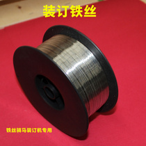 26# riding stapler book binding round wire stapler factory direct wire binding machine