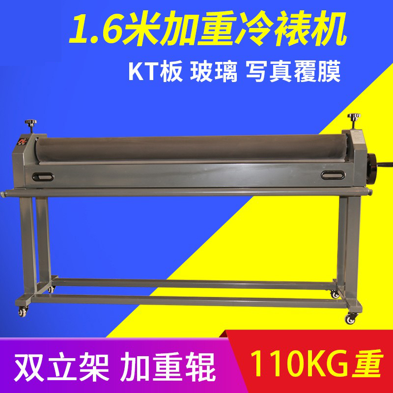 Manual 1 6 m Aggravated Cold Framed Laminator KT Plate Glass Advertising Press Film Machine Write True Laminator Double Rod-Taobao