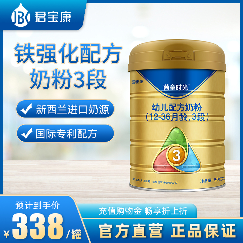 Jumbock's flagship shop toddler formula 3 segments 12 - 36 months baby intensive iron patent milk powder 800g