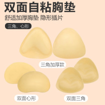 ◆Ernie◆Swimsuit Bikini Bra Pad Balanced Size Breast Thickened Breast Pad Double-sided Adhesive Sponge