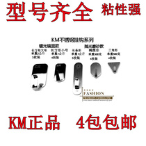 Four packs of imported adhesive hook no trace adhesive hook no punch kitchen bathroom adhesive hook strong stainless steel adhesive hook