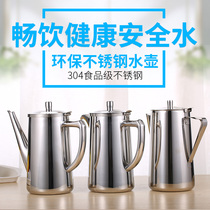 Export quality cool kettle cold kettle household 304 stainless steel thick capacity hold juice bean paddle