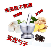 304 stainless steel garlic mashing machine mash pot garlic mortar household manual garlic mortar grinding