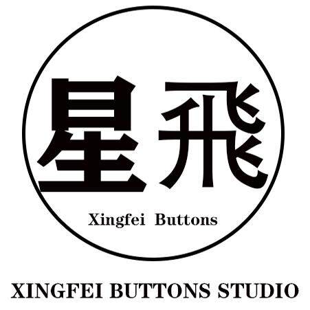 星飛服装辅料店