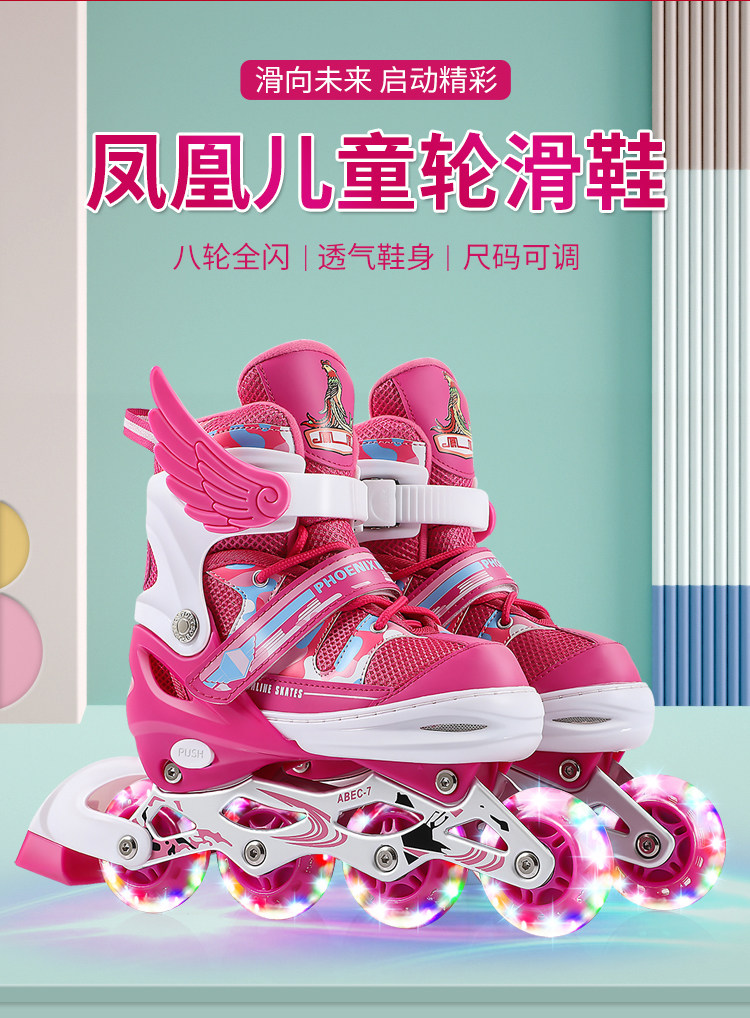 Роликовые коньки для детей 凤凰溜冰鞋儿童全套装轮滑鞋可调大小旱冰鞋男女童滑冰鞋初学者 Other