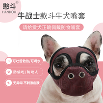 Pig head bulldog muzzle anti-eating anti-biting drinkable French bulldog pug short-mouth dog breathable mask