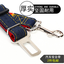 Pet car seat belt special dog car car seat belt pet supplies cat and dog traction seat belt