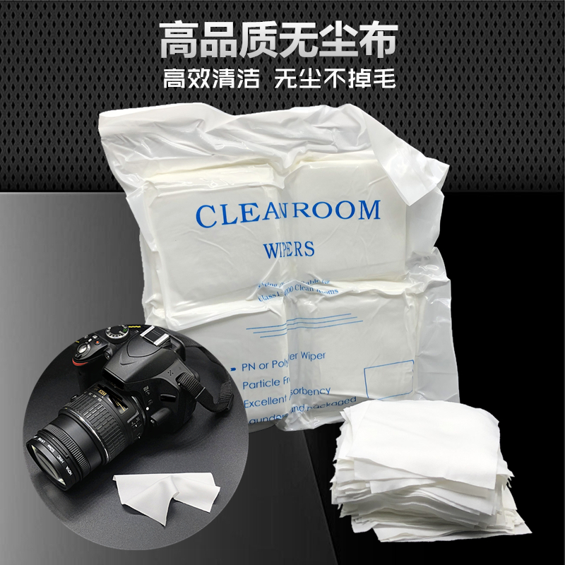 Ultra-fine dust-free cloth Digital lens dust-free cleaning cloth Industrial grade LCD wiping cloth Mobile phone screen does not fall wool cloth
