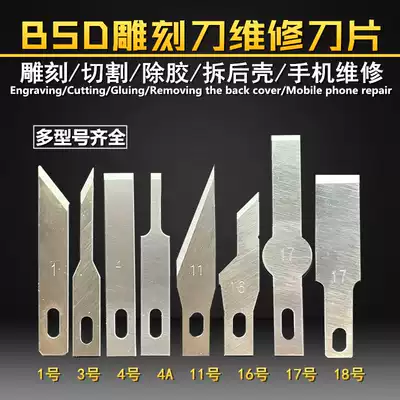 Mobile phone repair engraving blade shovel glue removal glue scraper blade narrow flat head 4A 11 16# 17 art film