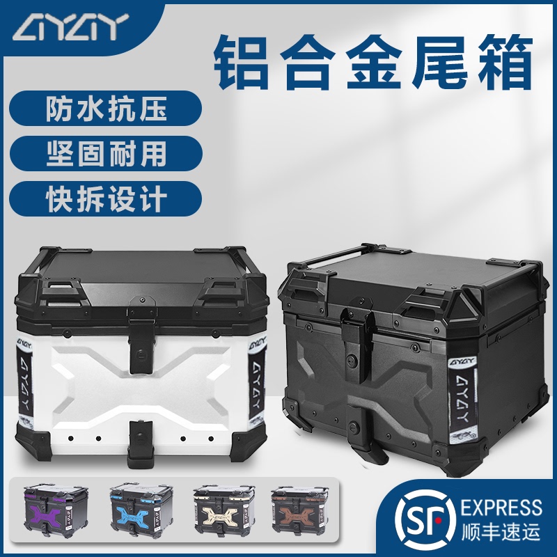 Ayay Black Warrior Embossed/Painted White Aluminum Alloy Tail Box Motorcycle Trunk Haojue Uhr150 Rear Tail Box