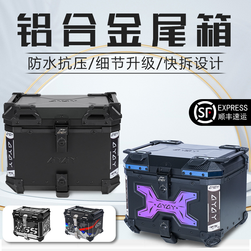 Ayay Black Warrior Flat Aluminum Alloy Tail Box Motorcycle Trunk Electric Vehicle Rear Trunk 50 Liters 55 Tool Box
